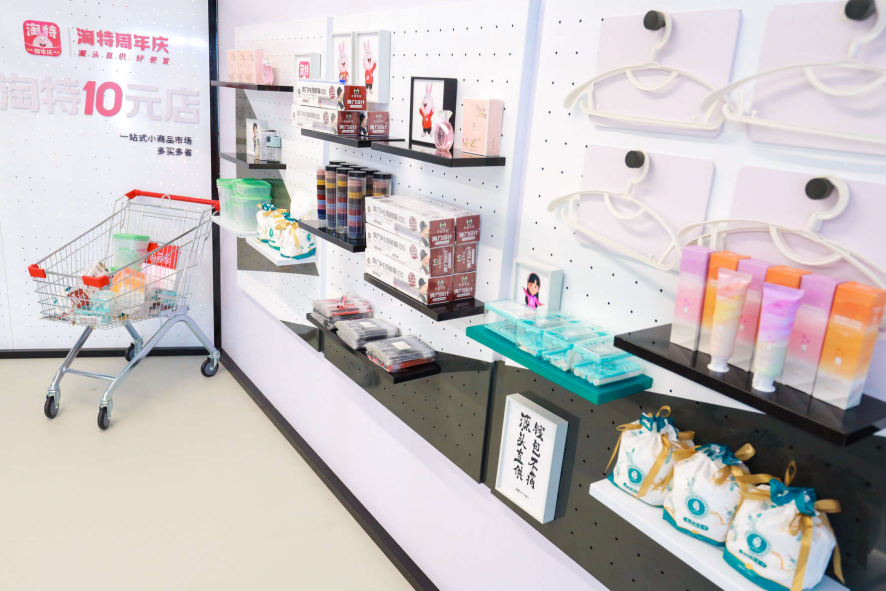 淘特上线10元店，中国中小制造工厂迎来帽批发新机遇